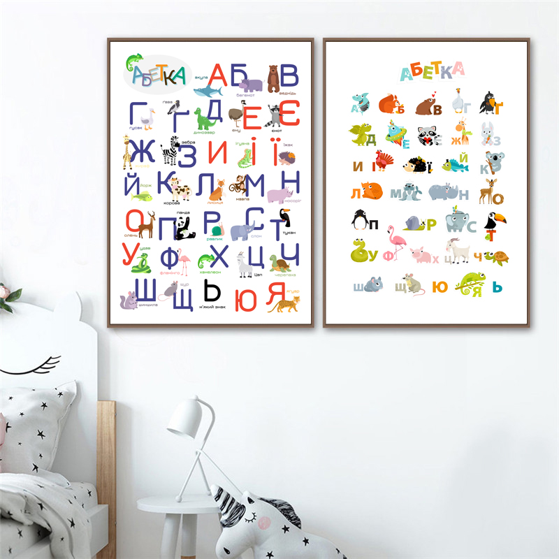 Ukraina Bảng Chữ Cái Với Hoạt  - đánh giá và giá Kids Education Nursery