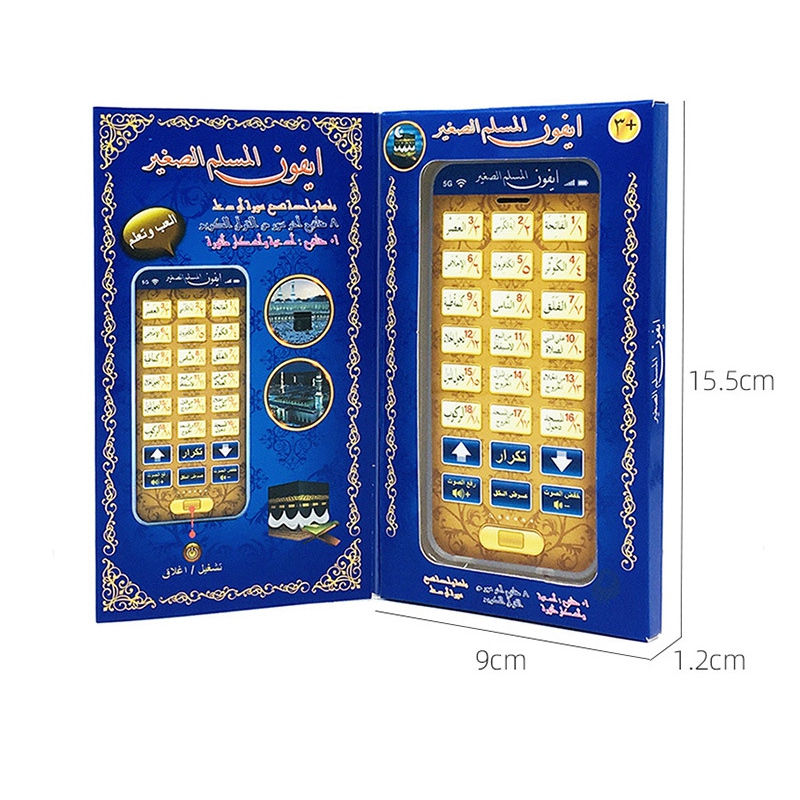 18 Chapters Holy Quran Learnin - đánh giá và giá Kids Free Quran Education