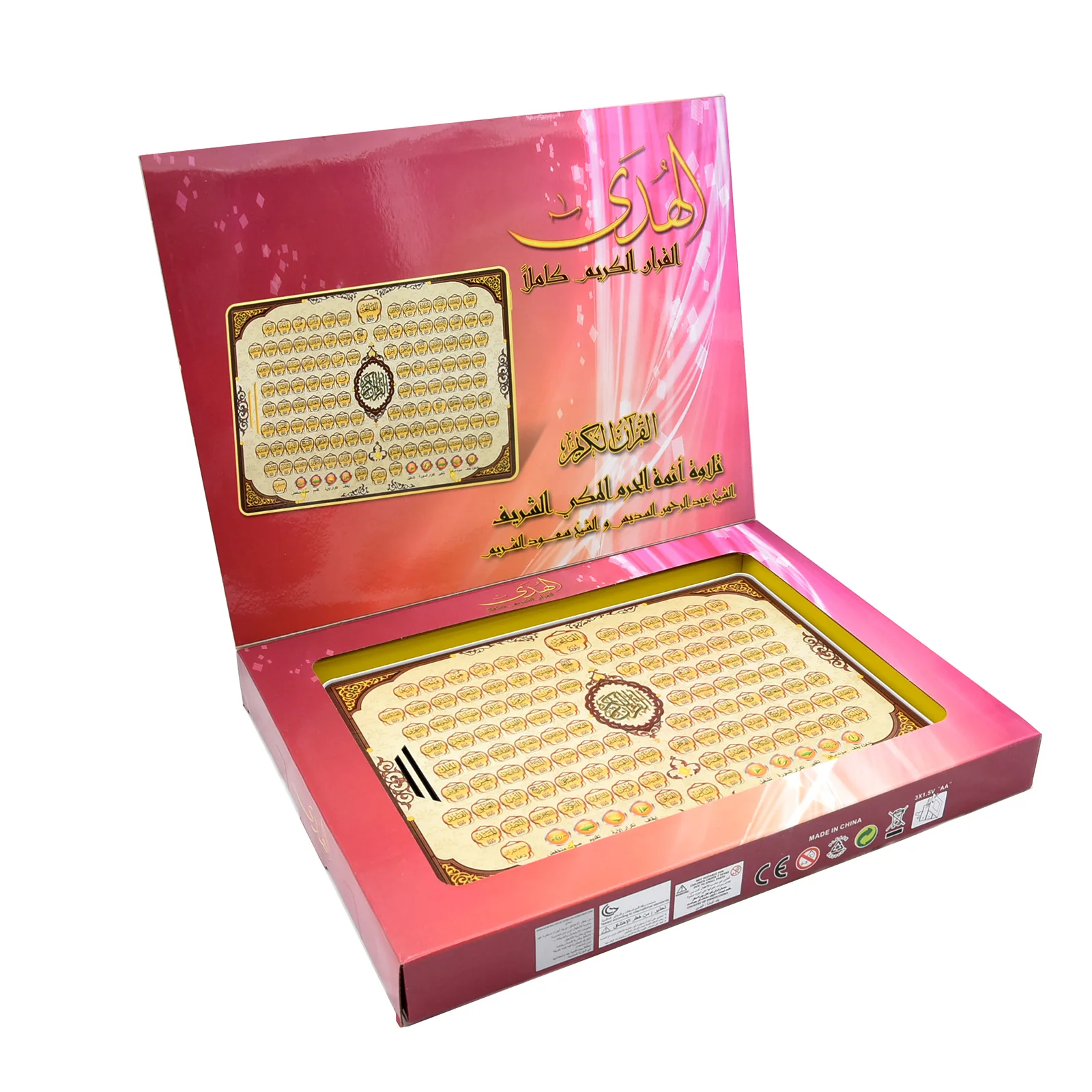 Full Section Quran Electronic  - đánh giá và giá Kids Free Quran Education