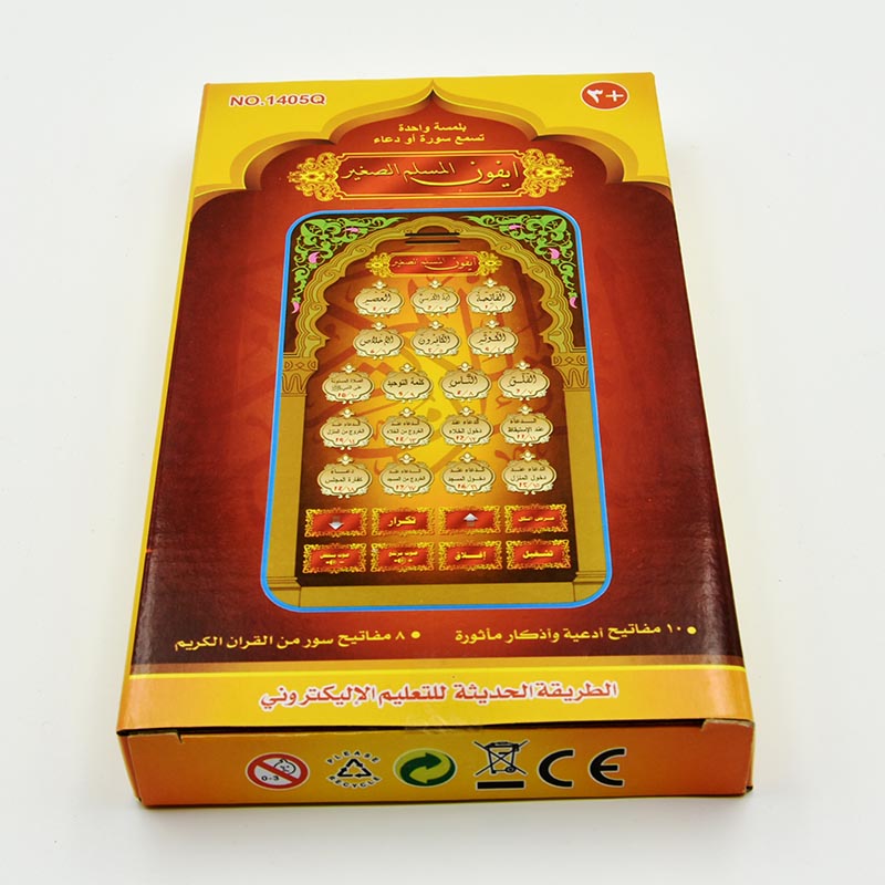 Portable Islamic Holy Quran Ta - đánh giá và giá Kids Free Quran Education