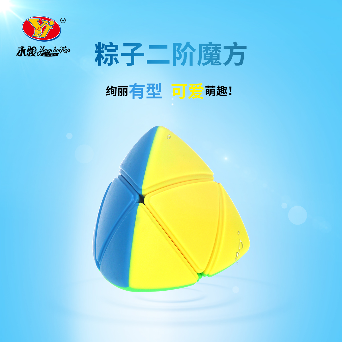 YJ Yongjun 2x2x2 cube fashiona - đánh giá và giá Kids Education Related