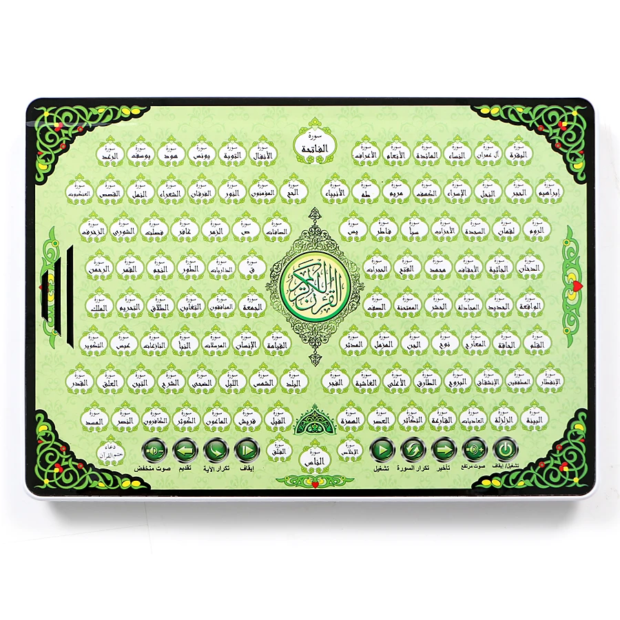 Full AL-Quran 118 Electronic L - đánh giá và giá Kids Free Quran Education