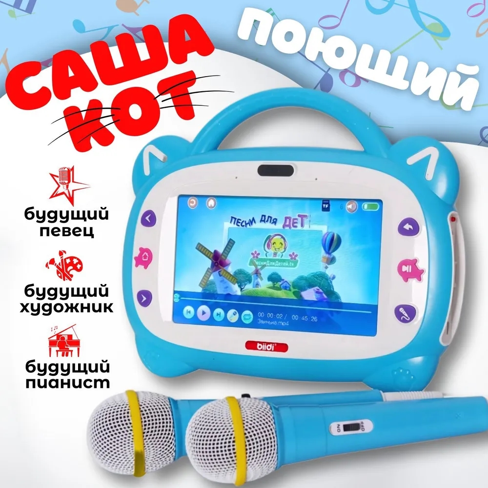 Russian Kazakh English Karaoke - đánh giá và giá Education Kids Ru